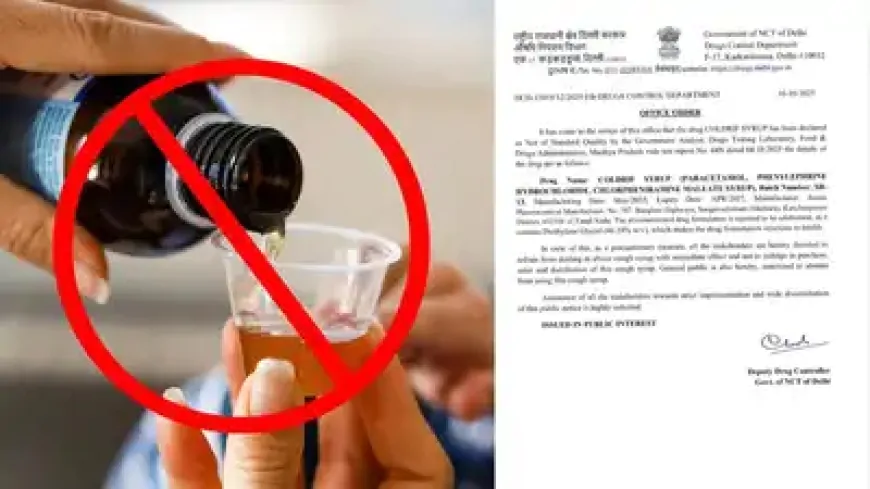 दिल्ली सरकार ने भी 'कोल्ड्रिफ' कफ सिरप की बिक्री लगाई रोक,  22 बच्चों की हो चुकी है मौत