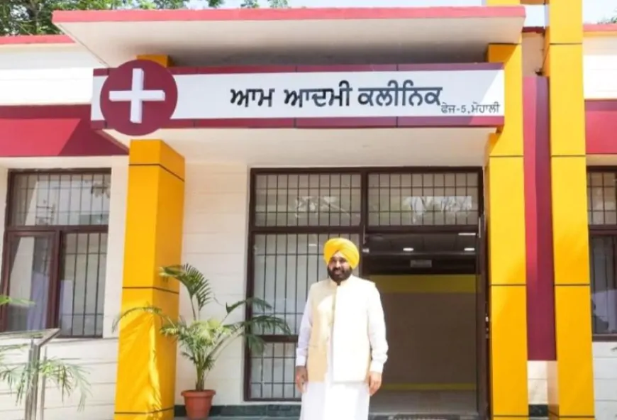 मान सरकार ने बढ़ाया 'आम आदमी क्लीनिक' का दायरा,अब जेलों में भी मिलेगी मुफ्त दवा-टेस्ट की सुविधा