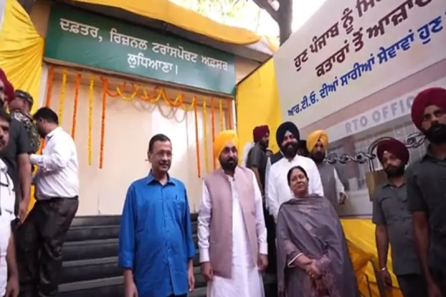 पंजाब सरकार ने शुरू की फेसलेस RTO सर्विस, घर बैठे मिलेगी सुविधाएं 