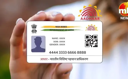 Aadhaar कार्ड अपडेट के नियम हुए आसान, जानें नई ऑनलाइन प्रक्रिया और फीस
