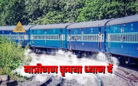 पंजाब में रेलवे ने दर्जनों ट्रेन की रद्द, देखें लिस्ट