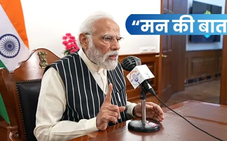 PM मोदी ने “मन की बात” में  कही 8 बड़ी बातें, जो हर देशवासी को जाननी चाहिए