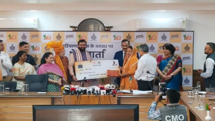 हरियाणा दिवस पर CM सैनी ने ‘लाडो लक्ष्मी योजना’ की पहली किस्त जारी की