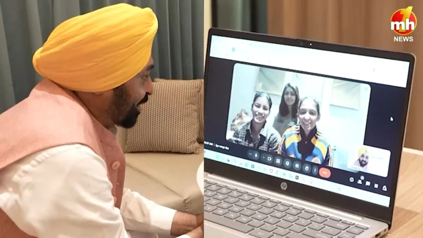 CM मान ने विश्व विजेता महिला किक्रेट खिलाड़ियों से वीडियो कॉल के जरिए किया संवाद