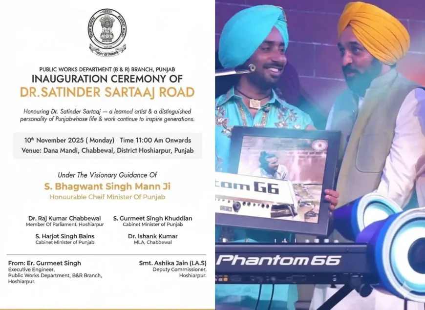 पंजाब की कला और विरासत का मान! गायक Satinder Sartaj के नाम पर सड़क समर्पित कर मान सरकार ने बढ़ाया 'पंजाबियत' का गौरव