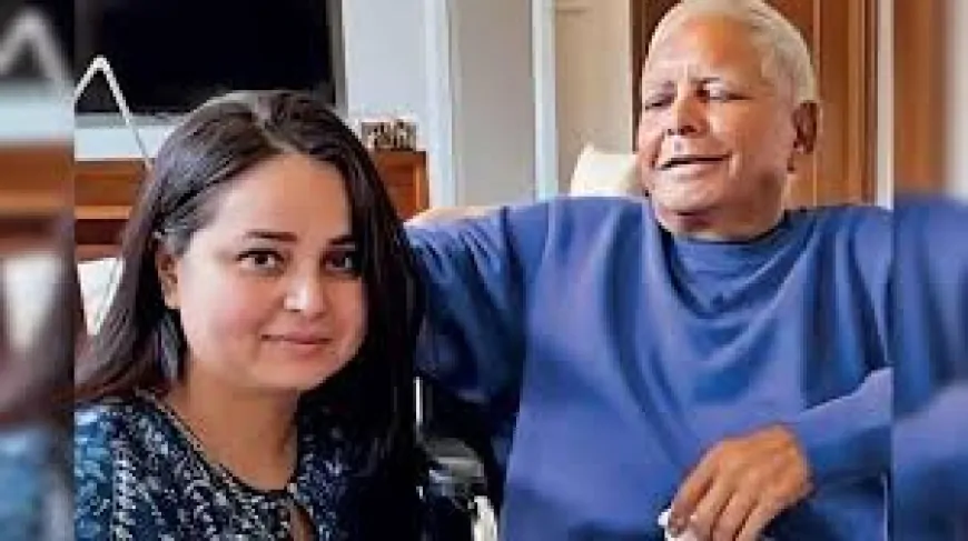 रोहिणी आचार्य ने राजनीति से लिया संन्यास, आरजेडी में बढ़ी हलचल