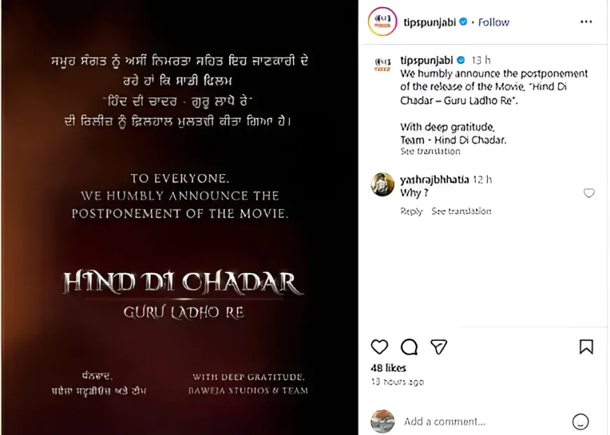 ‘हिंद दी चादर’ की रिलीज डेट टली, SGPC ने जताया ऐतराज