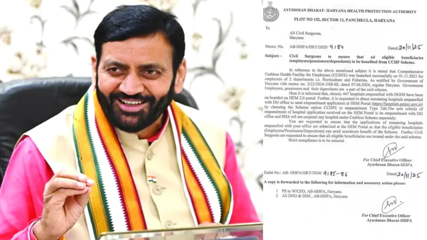 हरियाणा के 2 सरकारी विभाग कैशलेस हेल्थ स्कीम में हुए शामिल