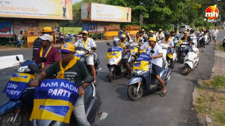गोवा में AAP खेलने वाली है बड़ा दांव, जिला पंचायत चुनावों में 50 सीटों पर उतारे अपने उम्मीदवार...