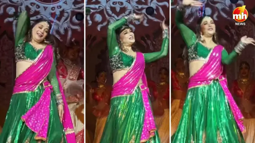 ग्रैंड वेडिंग में माधुरी दीक्षित ने डांस परफॉर्मेंस से जीता लोगों का दिल, फैंस ने कहा – ऐश्वर्या राय भी होतीं...