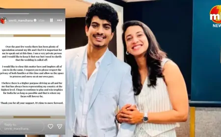 स्मृति मंधाना की पलाश मुच्छल से नहीं होगी शादी, सोशल मीडिया पोस्ट में कहा - “कृपया हमारी निजता का सम्मान करें”