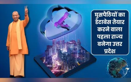 UP News : घुसपैठियों की अब खैर नहीं, डिजिटल डेटाबेस तैयार करने वाला पहला राज्य बनेगा उत्तर प्रदेश