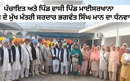 श्री गुरु तेग बहादुर जी की 350वीं शहादत पुण्यतिथि पर 50 लाख अनुदान से खुश ग्रामीणों ने पंजाब सरकार का जताया आभार