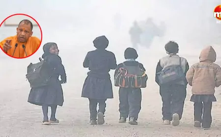 Uttar Pradesh में एक जनवरी तक सभी स्कूल बंद, शीतलहर के चलते योगी सरकार ने लिया फैसला