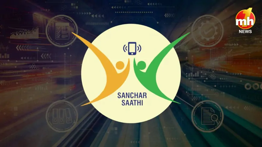 क्या है संचार साथी ऐप ? जिस पर विपक्ष ने मचाया हंगामा...