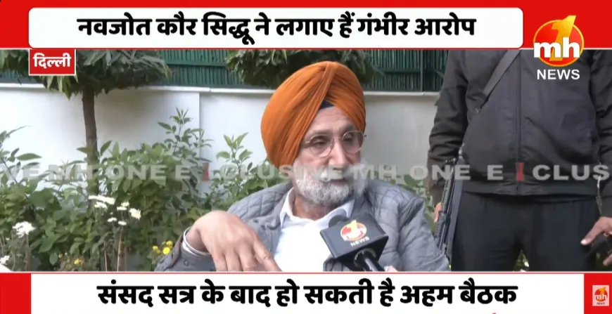 Punjab : नवजोत कौर सिद्धू  के आरोपों पर सुखजिंदर सिंह रंधावा ने दी प्रतिक्रिया, सभी आरोपों को बताया बेबुनियाद