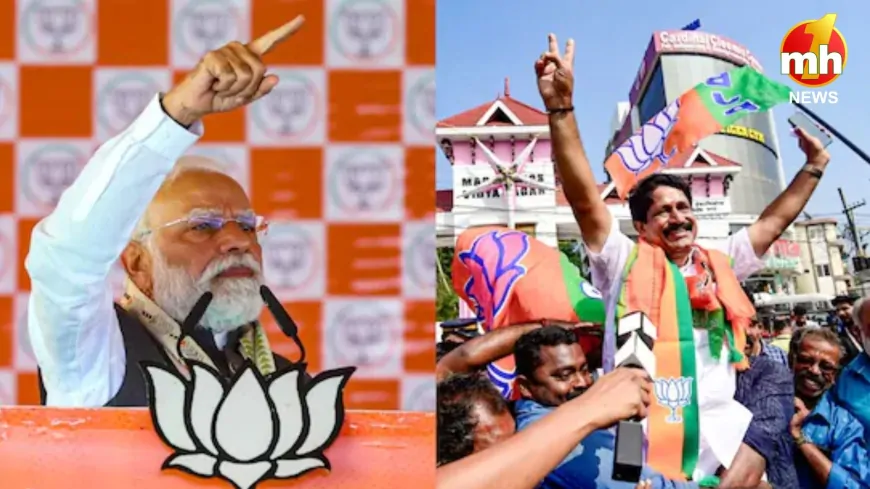 तिरुवनंतपुरम में ढह गया वामपंथ का 'किला', निकाय चुनाव में बीजेपी ने दर्ज की ऐतिहासिक जीत  