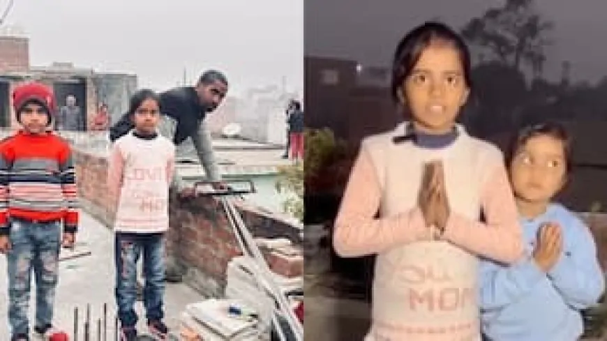 Uttar Pradesh : नन्हीं बेटियों ने जीता दिल: बिजली की समस्या सुलझाने पर DM को कहा ‘Thankyou'