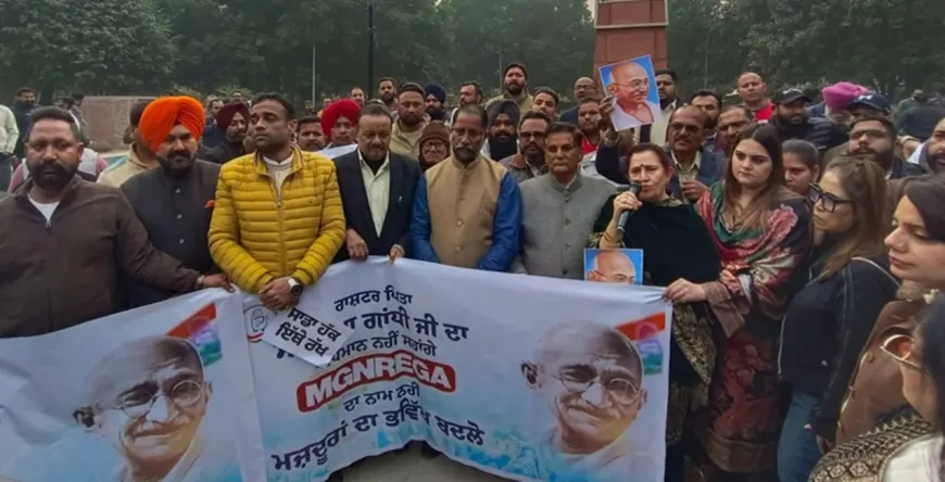 Punjab : मनरेगा का नाम बदलने और संशोधन के खिलाफ अमृतसर में कांग्रेस का प्रदर्शन