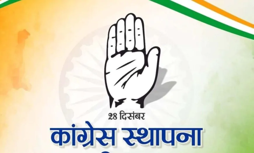 कांग्रेस का 140वां स्थापना दिवस: आज़ादी की लड़ाई से सत्ता के लंबे अनुभव तक का सफर 