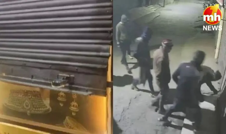 Punjab : जालंधर में दिनदहाड़े चोरी हुए करीब 80 लाख रुपये के गहने, CCTV में कैद हुई पूरी वारदात