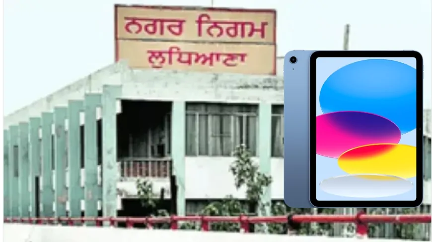 Punjab : लुधियाना नगर निगम हुआ डिजिटल, सभी पार्षदों को मिलेंगे iPad