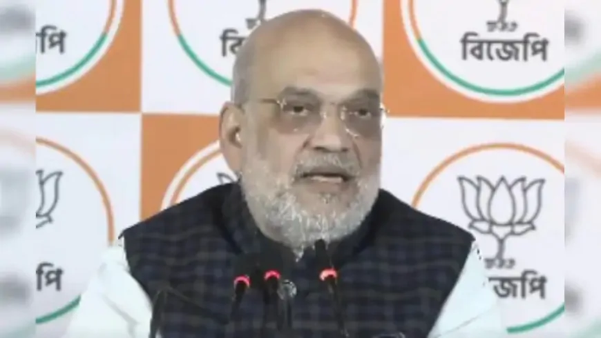 West Bengal : ममता के गढ़ में गृहमंत्री अमित शाह की हुंकार, 2026 में बनेगी BJP सरकार