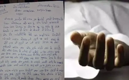 Haryana : सिरसा में जेल वार्डन ने की आत्महत्या, DSP और लाइन ऑफिसर पर लगे गंभीर आरोप