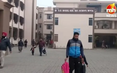 Punjab : मोगा के स्कूलों को मिली बम से उड़ाने की धमकी, तलाशी अभियान शुरु