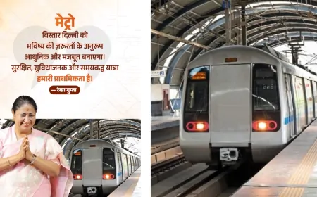 Delhi मेट्रो को मिली नई रफ्तार, CM रेखा गुप्ता ने तीन नए कॉरिडोर के लिए करीब 3,386 करोड़ रुपये को दी मंजूरी