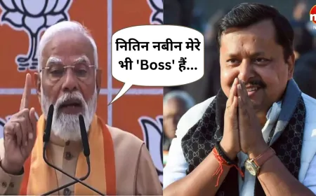 नितिन नबीन मेरे भी 'Boss'... हम सब सिर्फ कार्यकर्ता हैं - PM मोदी 