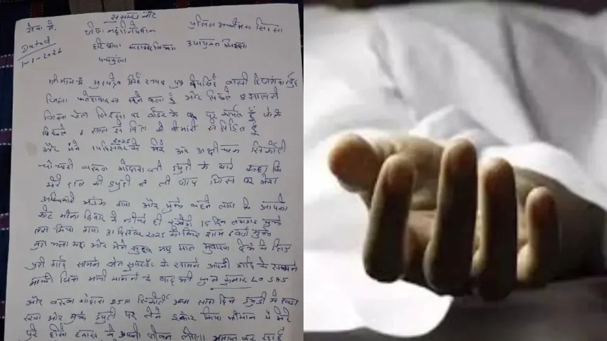 Haryana : सिरसा में जेल वार्डन ने की आत्महत्या, DSP और लाइन ऑफिसर पर लगे गंभीर आरोप