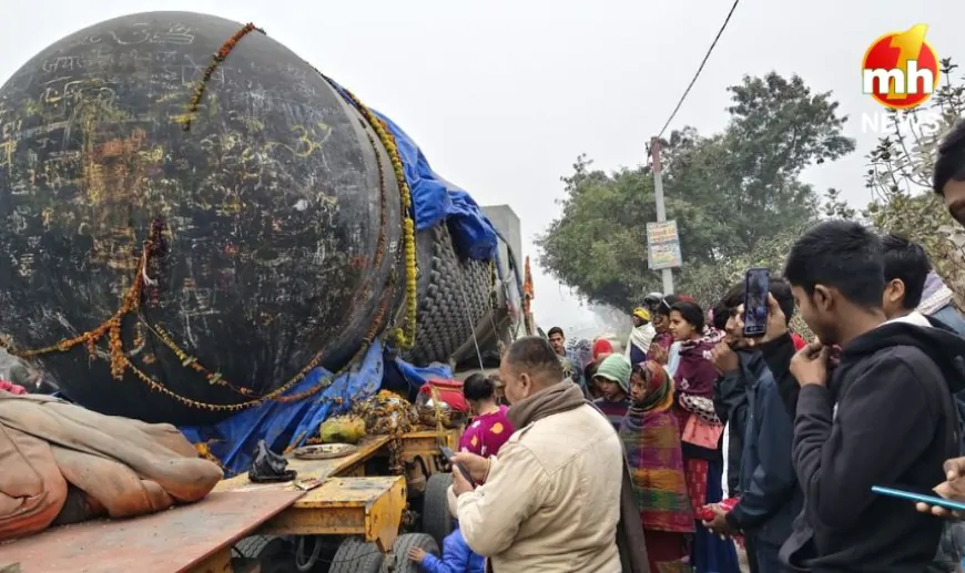 Bihar : गोपालगंज में पहुंचा विश्व का सबसे बड़ा शिवलिंग, इस दिन भव्य पूजा के साथ होगा स्थापित…