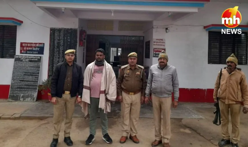 UP News : शादी का झांसा देकर महिला के साथ किया दुष्कर्म, सऊदी से लौटते ही पुलिस ने किया गिरफ्तार…