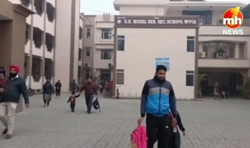 Punjab : मोगा के स्कूलों को मिली बम से उड़ाने की धमकी, तलाशी अभियान शुरु