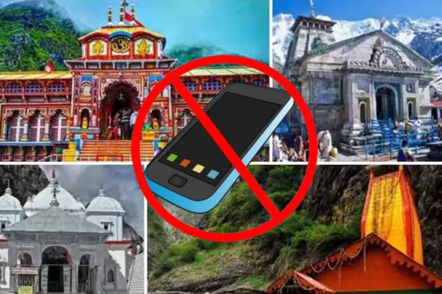 चार धाम यात्रा में बड़ा फैसला: मंदिर परिसरों में मोबाइल और कैमरों पर पूरी तरह बैन