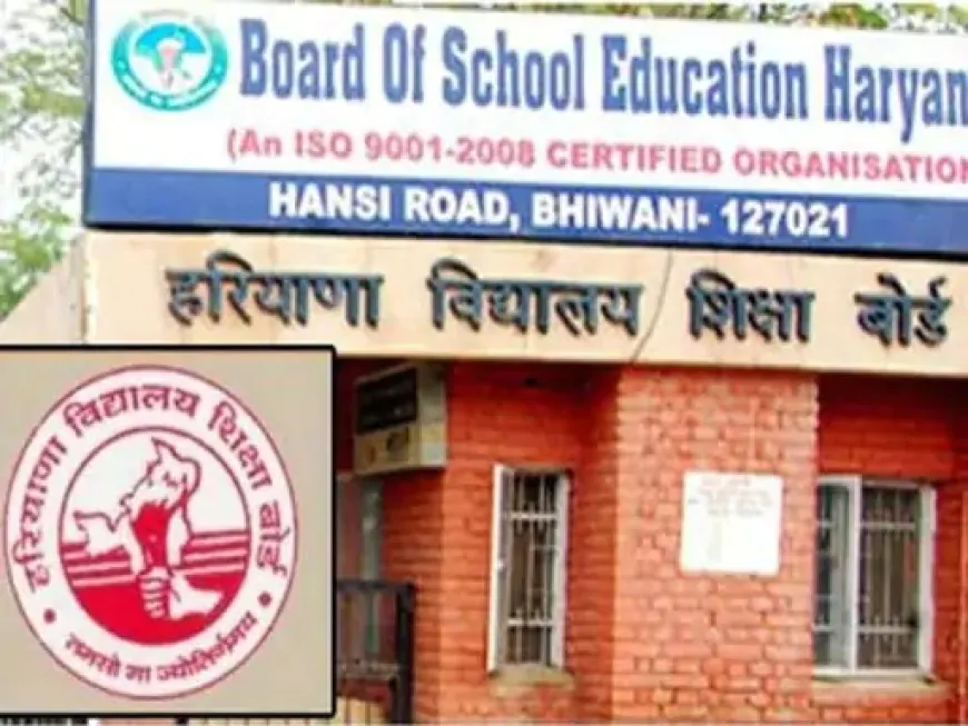 Haryana : HBSE ने जारी की कक्षा 9वीं-11वीं की डेटशीट, फरवरी से शुरू होंगी परीक्षाएं