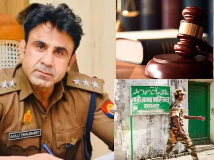 UP News : संभल जिला के CJM विभांशु सुधीर का ट्रांसफर, ASP अनुज चौधरी पर FIR दर्ज करने का दिया था आदेश