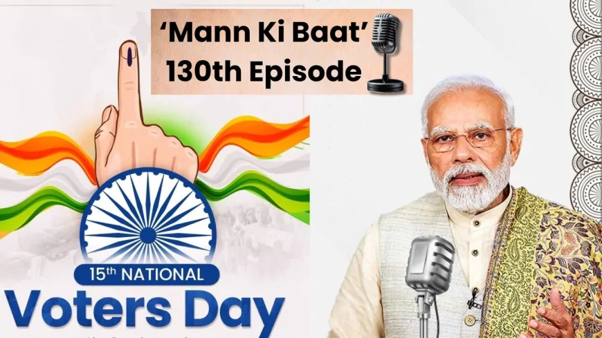 2026 की पहली ‘मन की बात,’ PM मोदी ने ‘राष्ट्रीय मतदाता दिवस’ पर Gen-Z से की खास अपील