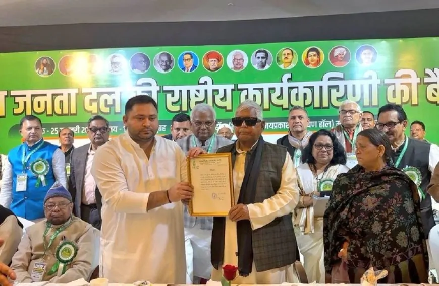 Bihar : RJD सुप्रीमो लालू यादव  की राजनीतिक पारी समाप्त, राजद के नए राष्ट्रीय कार्यकारी अध्यक्ष बने तेजस्वी यादव