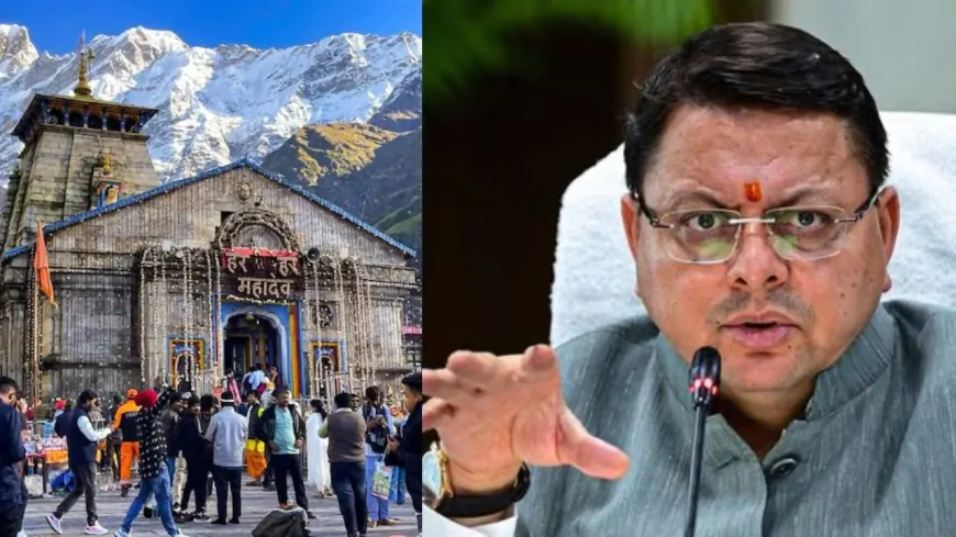 Uttrakhand : केदारनाथ के अलावा 48 जगहों पर गैर हिंदुओं की एंट्री पर लगेगी रोक, बड़े एक्शन की तैयारी में धामी सरकार