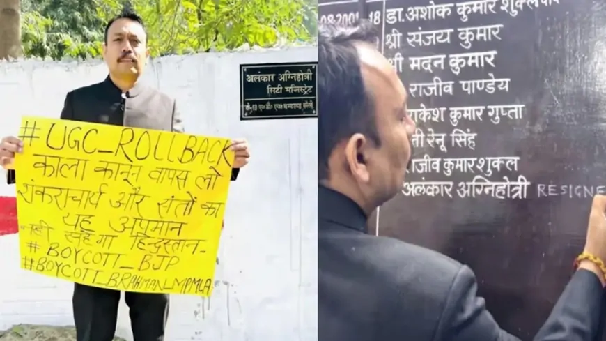 Uttar Pradesh : बरेली सिटी मजिस्ट्रेट अलंकार अग्निहोत्री सस्पेंड, जांच समिति गठित, प्रशासनिक गलियारों में मचा हड़कंप