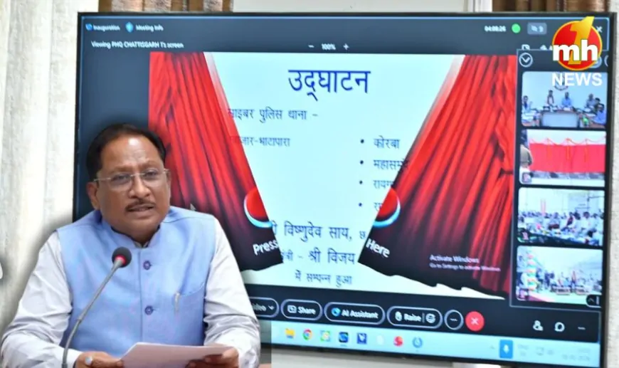 Chhattisgarh : साइबर अपराधियों पर करारा प्रहार…CM ने 8 नए साइबर थानों का किया वर्चुअली लोकार्पण