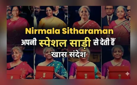 Union Budget 2026 : बजट के दिन हर साल वित्त मंत्री अपनी स्पेशल साड़ी से देती हैं खास संदेश, जानें अब तक के लुक्स के बारे में…