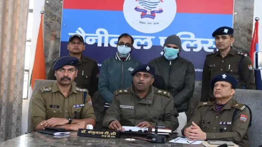 Uttarakhand : फर्जी सहकारी समिति के नाम पर 300 लोगों से ठगे 7 करोड़ रुपये, नैनीताल पुलिस ने किया गिरफ्तार