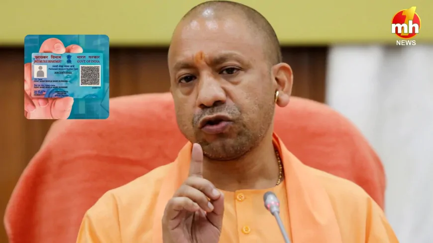 UP सरकार का प्रॉपर्टी खरीद को लेकर बड़ा फैसला, PAN कार्ड के बिना नहीं होगी रजिस्ट्री