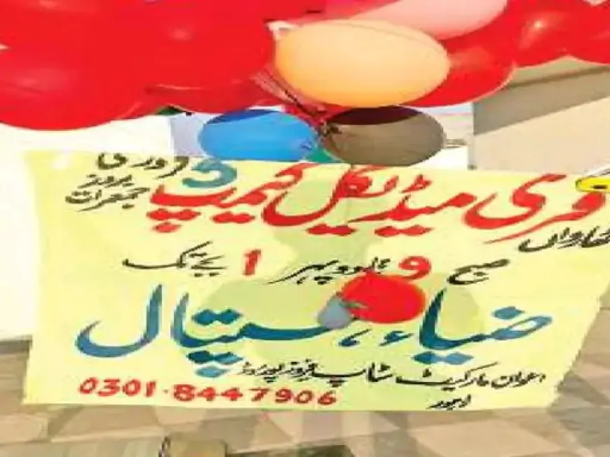 Punjab : अमृतसर में पाकिस्तानी गुब्बारे गिरने से इलाके में मचा हड़कंप, जांच में जुटी पुलिस