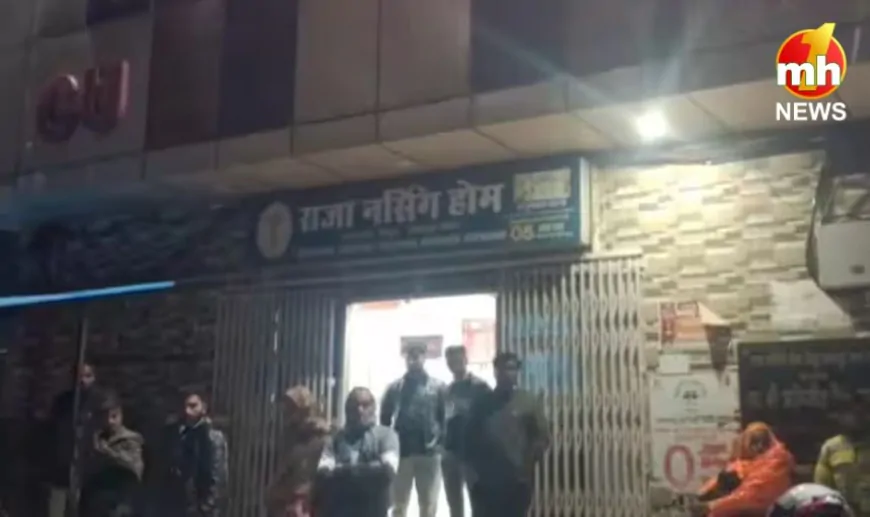 UP News : कानपुर के अस्पताल की लापरवाही से मासूम की गई जान, ज्यादा देर वॉर्मर मशीन में रखने से मौत