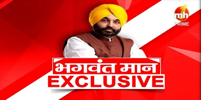 Baghwant Mann Exclusive