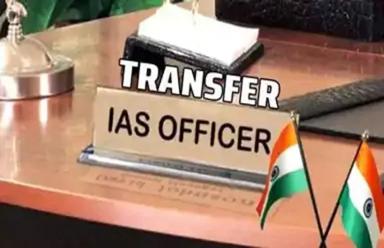 IAS Officers Transfer
